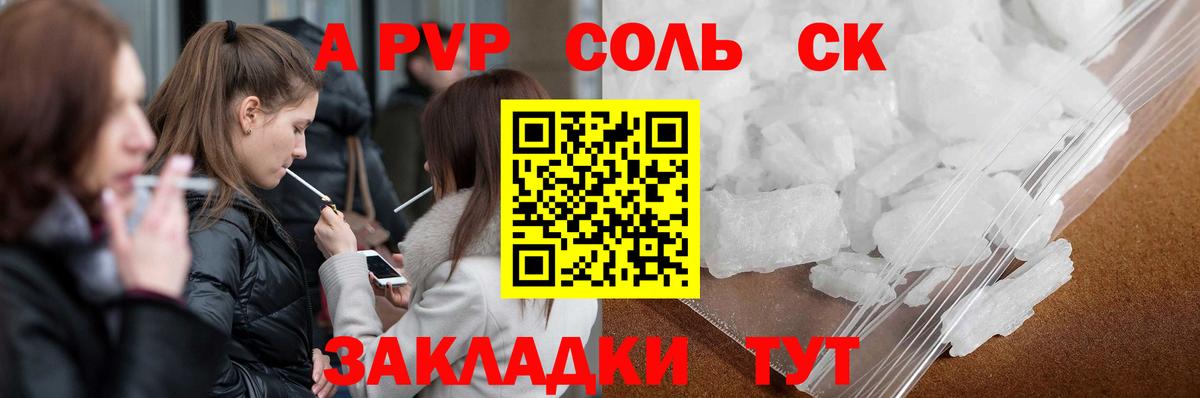 Альфа ПВП  Alpha PVP Crystall  Alpha-PVP кристаллы  Вход с VPN  Улан-Удэ  A PVP кристаллы 