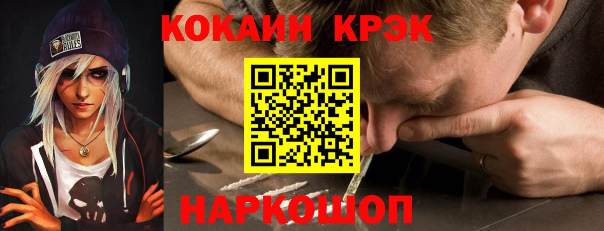 КОКАИН Fish Scale Улан-Удэ