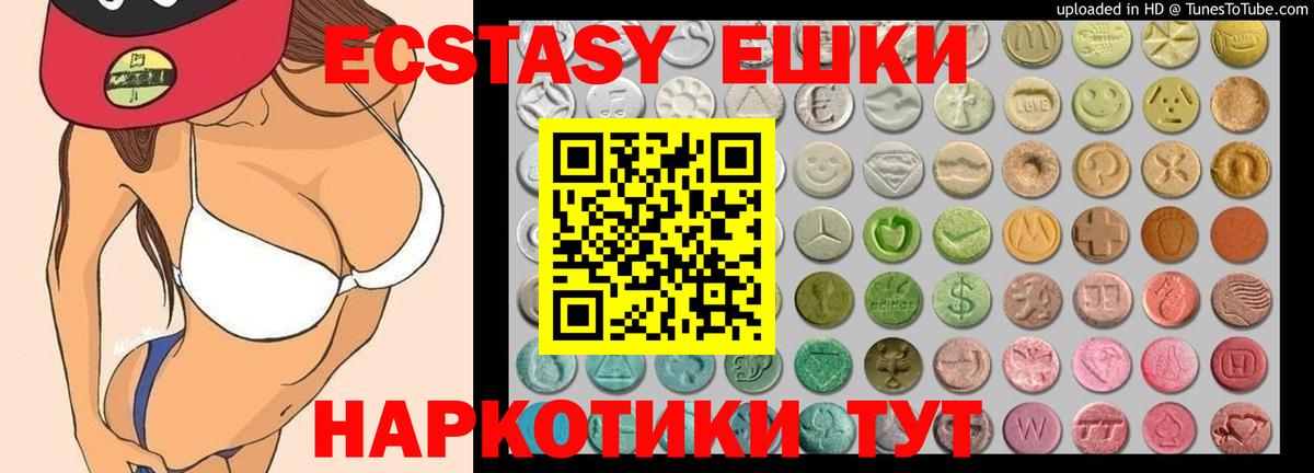 ЭКСТАЗИ Punisher  Экстази  Вход с VPN  Улан-Удэ  Экстази XTC 