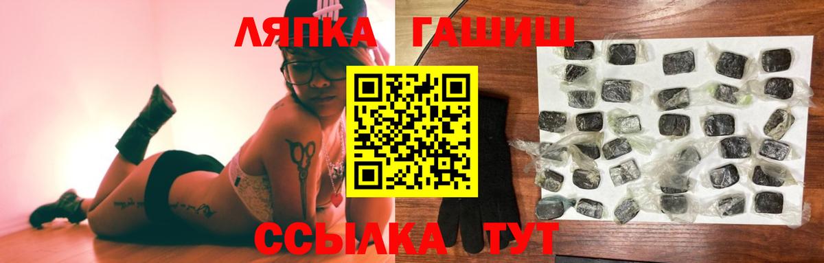 ГАШИШ Улан-Удэ