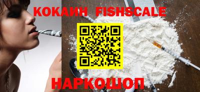 кокаин Краснознаменск