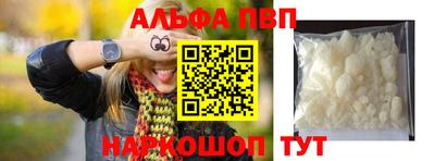 apvp Краснокаменск