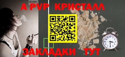 apvp Краснокаменск