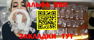apvp Краснокаменск