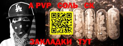 apvp Краснокаменск