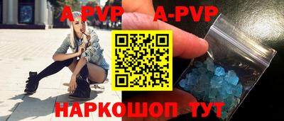 apvp Краснокаменск