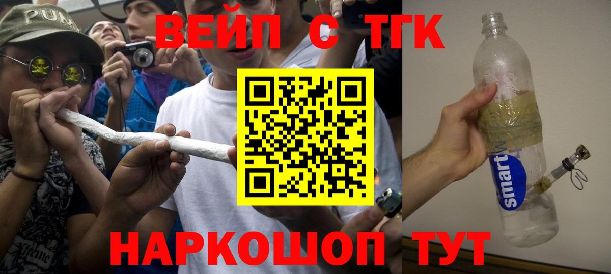 ТГК жижа  Вход с VPN  Улан-Удэ 