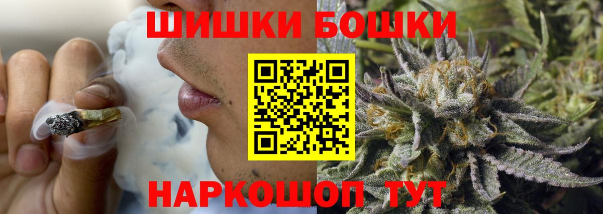 МАРИХУАНА OG Kush  Вход с VPN  Бошки Шишки планчик  Улан-Удэ  Конопля THC 21% 